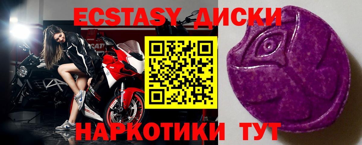 Костомукша  ЭКСТАЗИ  ЭКСТАЗИ mix  Вход с VPN  Ecstasy диски 