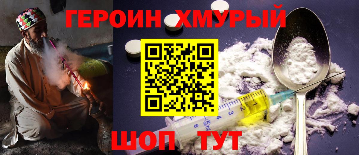 Костомукша  Героин VHQ  Вход с VPN 