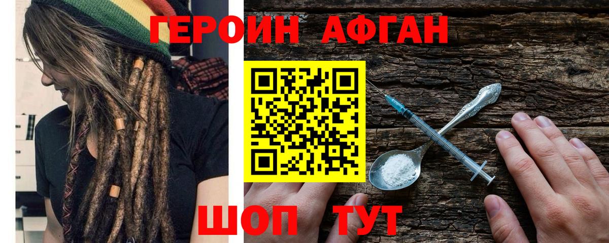 Героин Heroin Костомукша