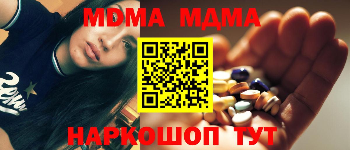МДМА Molly  Вход с VPN  Костомукша 