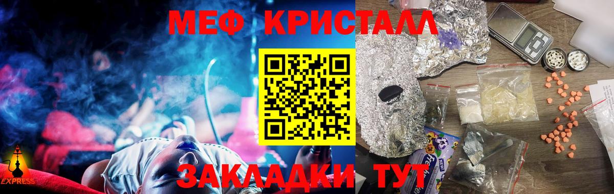 Мефедрон  Мефедрон кристаллы  Мефедрон 4 MMC  Вход с VPN  Костомукша 