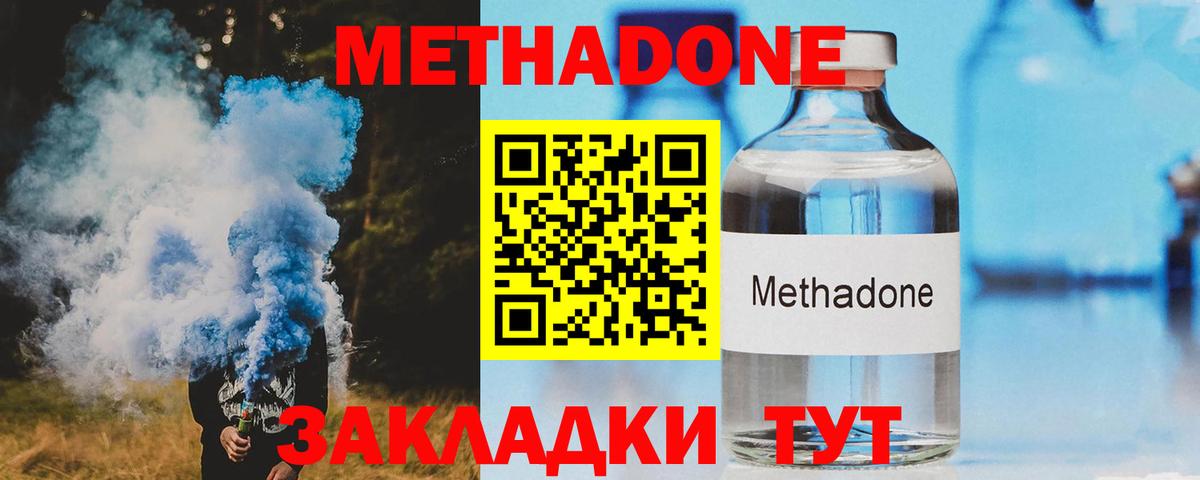 Костомукша  МЕТАДОН кристалл  Вход с VPN 